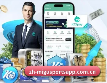 咪咕体育 APP 深度功能